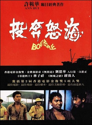 Boat People